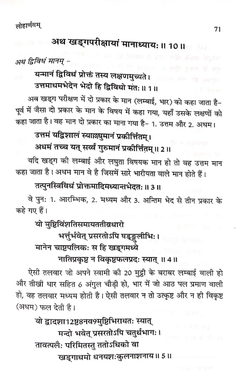 Loharnavam